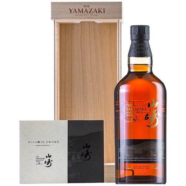 Yamazaki 18 Years Limited Edition Single Malt Whisky - Bottle Engraving